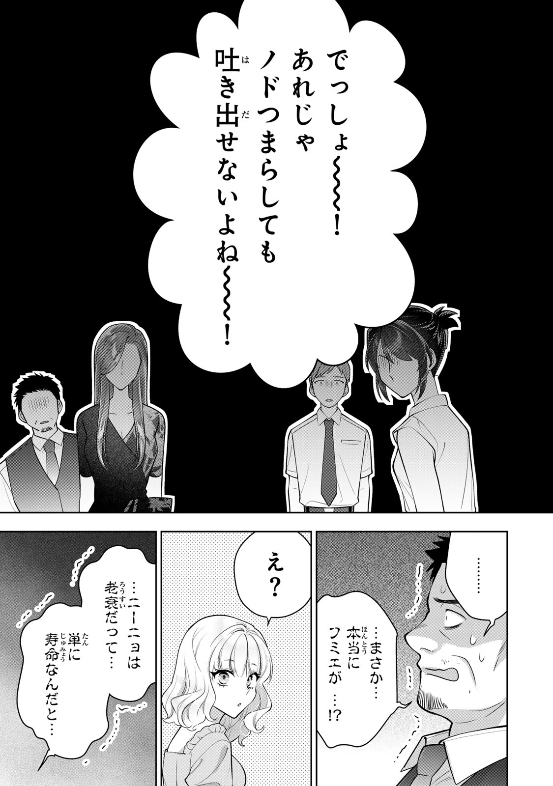 Kaigai chuuzai-zuma no hikari to yami - Shita-zuma to Sare-zuma to Sare-kaketa-zuma Chapter 17 17ページ