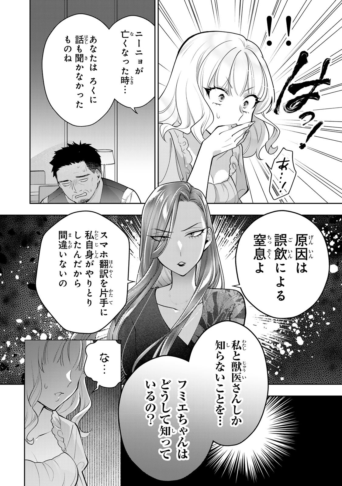Kaigai chuuzai-zuma no hikari to yami - Shita-zuma to Sare-zuma to Sare-kaketa-zuma Chapter 17 18ページ
