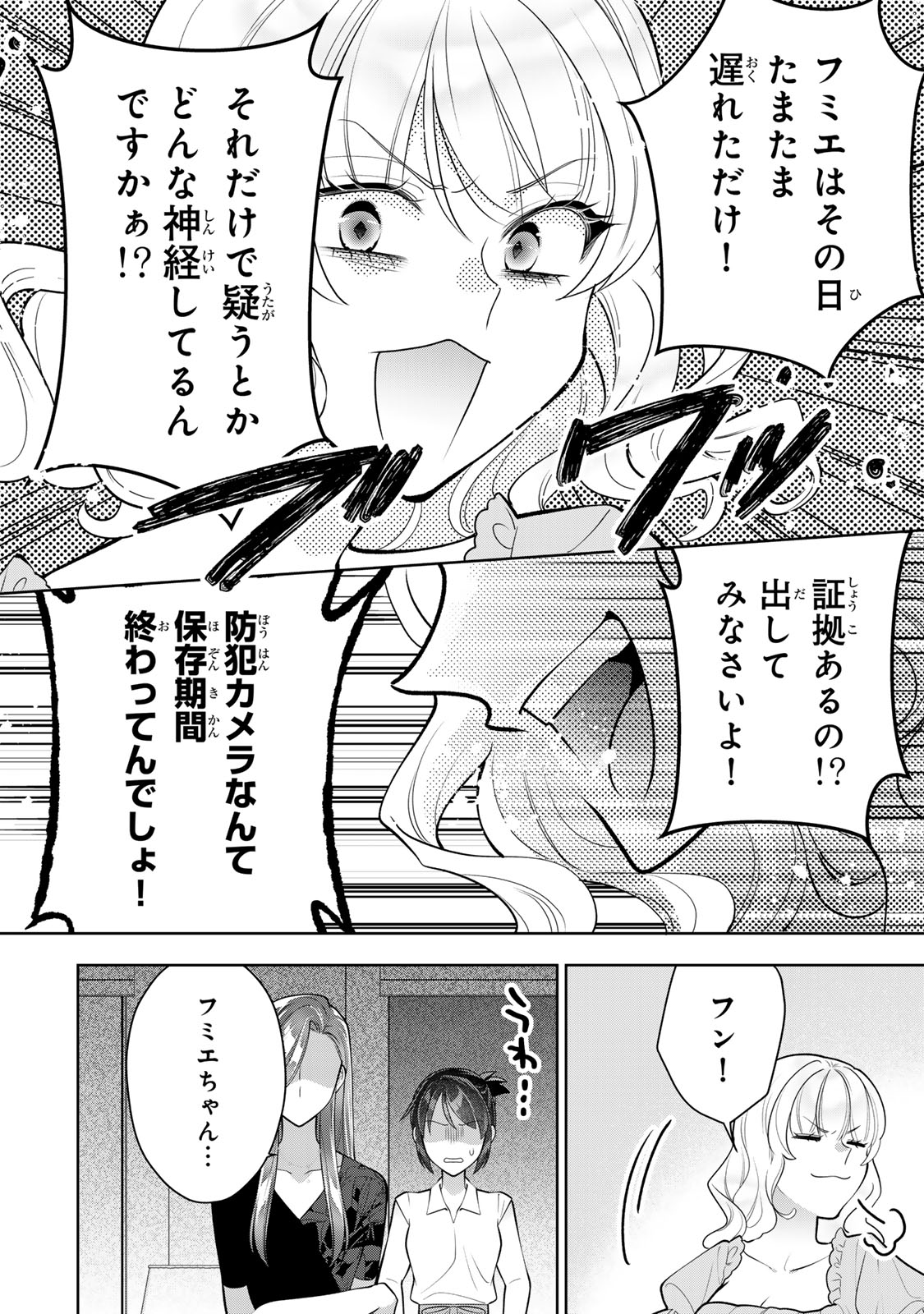 Kaigai chuuzai-zuma no hikari to yami - Shita-zuma to Sare-zuma to Sare-kaketa-zuma Chapter 17 20ページ