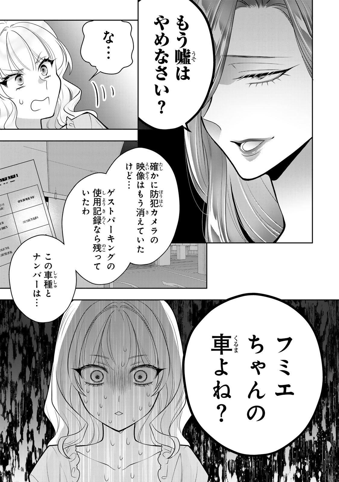 Kaigai chuuzai-zuma no hikari to yami - Shita-zuma to Sare-zuma to Sare-kaketa-zuma Chapter 17 21ページ