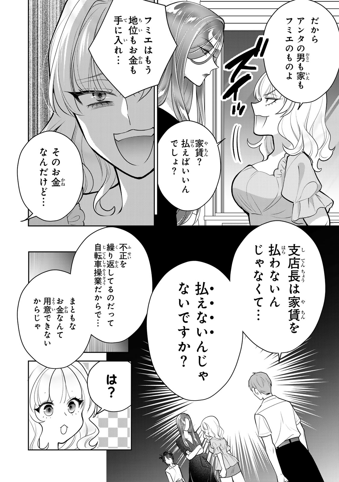 Kaigai chuuzai-zuma no hikari to yami - Shita-zuma to Sare-zuma to Sare-kaketa-zuma Chapter 17 28ページ