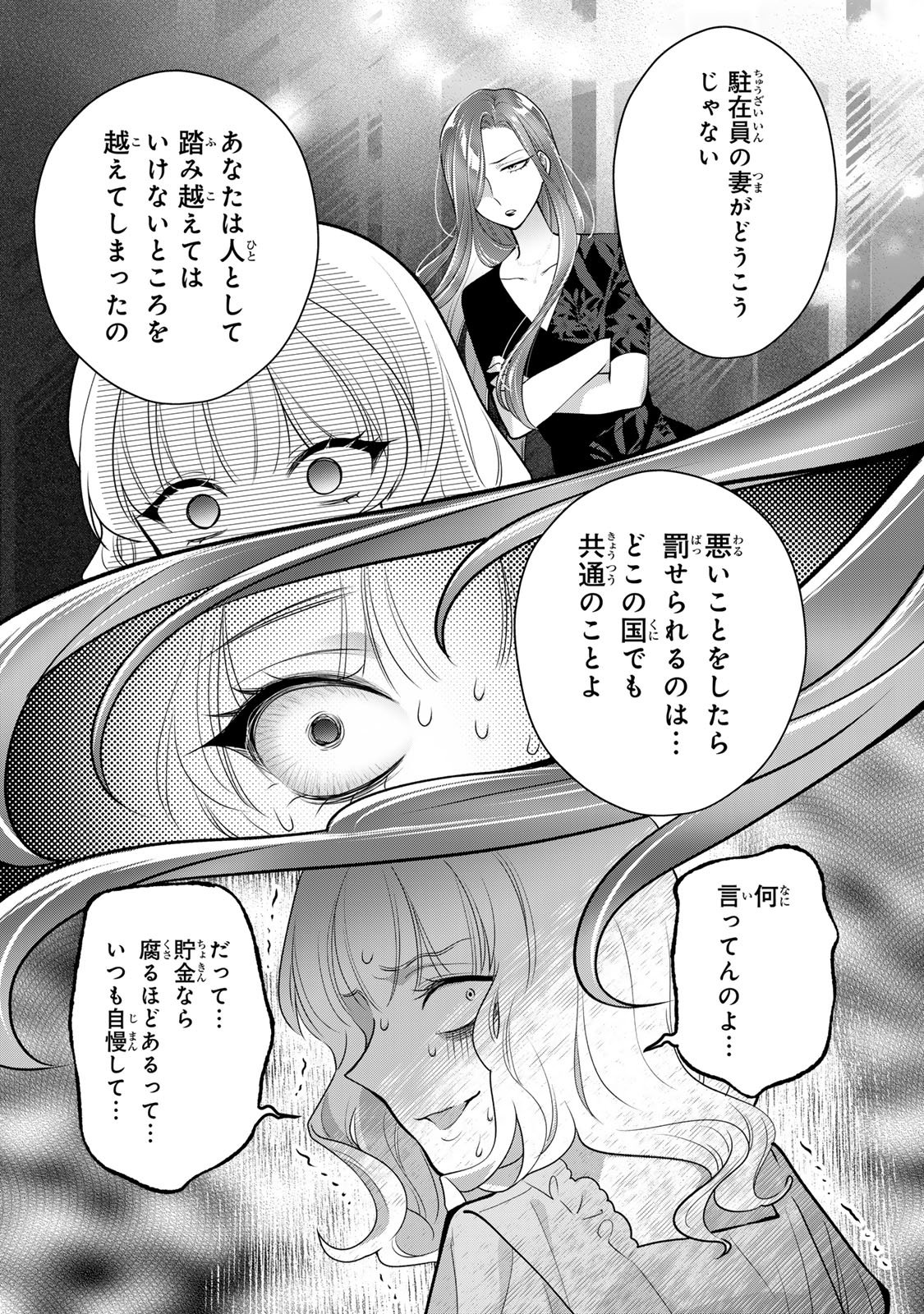 Kaigai chuuzai-zuma no hikari to yami - Shita-zuma to Sare-zuma to Sare-kaketa-zuma Chapter 17 31ページ