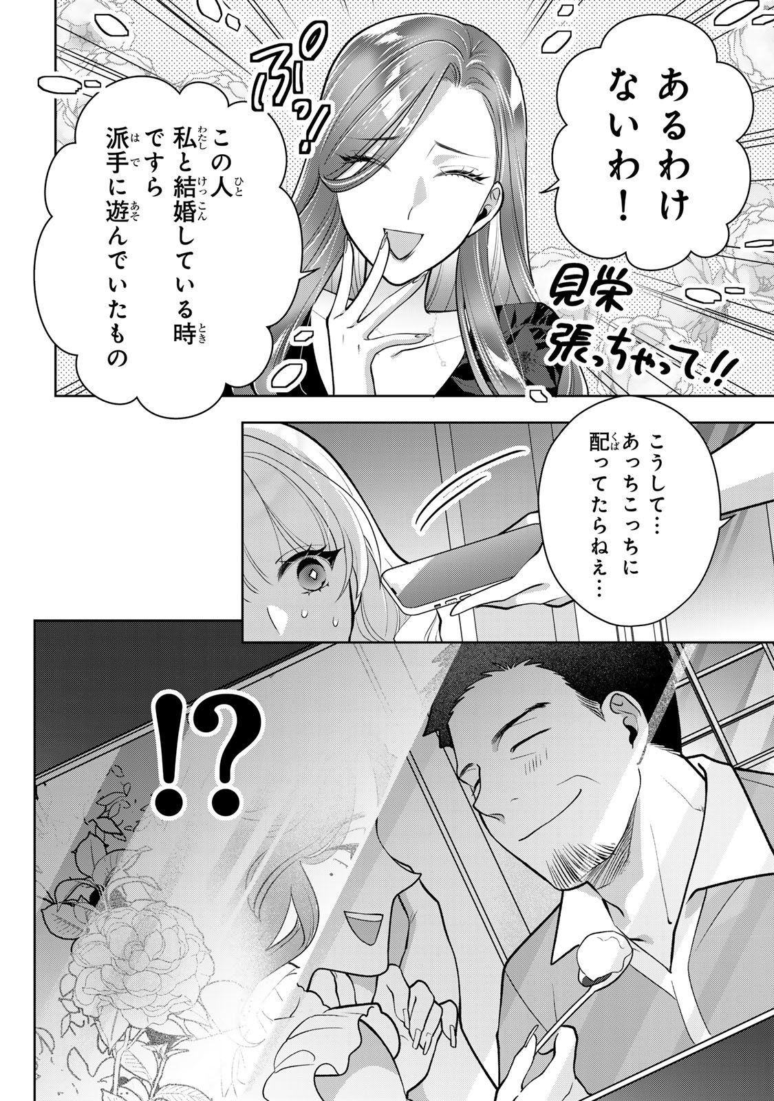 Kaigai chuuzai-zuma no hikari to yami - Shita-zuma to Sare-zuma to Sare-kaketa-zuma Chapter 17 32ページ