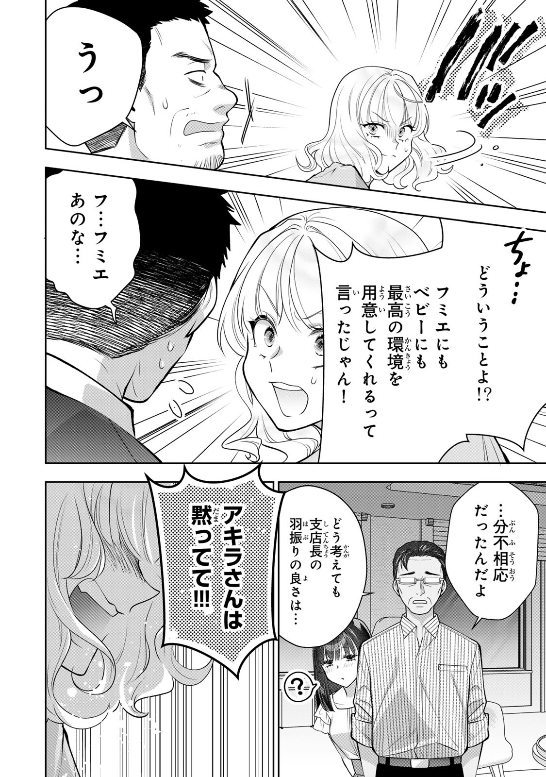 Kaigai chuuzai-zuma no hikari to yami - Shita-zuma to Sare-zuma to Sare-kaketa-zuma Chapter 17 8ページ