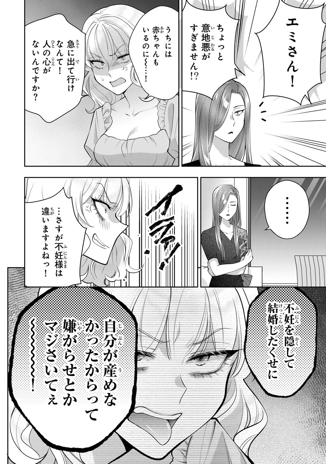 Kaigai chuuzai-zuma no hikari to yami - Shita-zuma to Sare-zuma to Sare-kaketa-zuma Chapter 17 10ページ