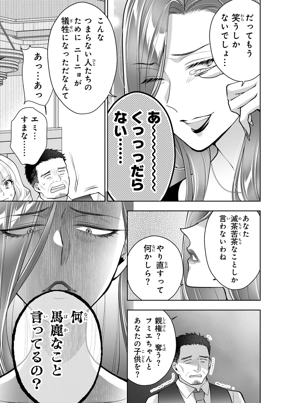 Kaigai chuuzai-zuma no hikari to yami - Shita-zuma to Sare-zuma to Sare-kaketa-zuma Chapter 18 11ページ