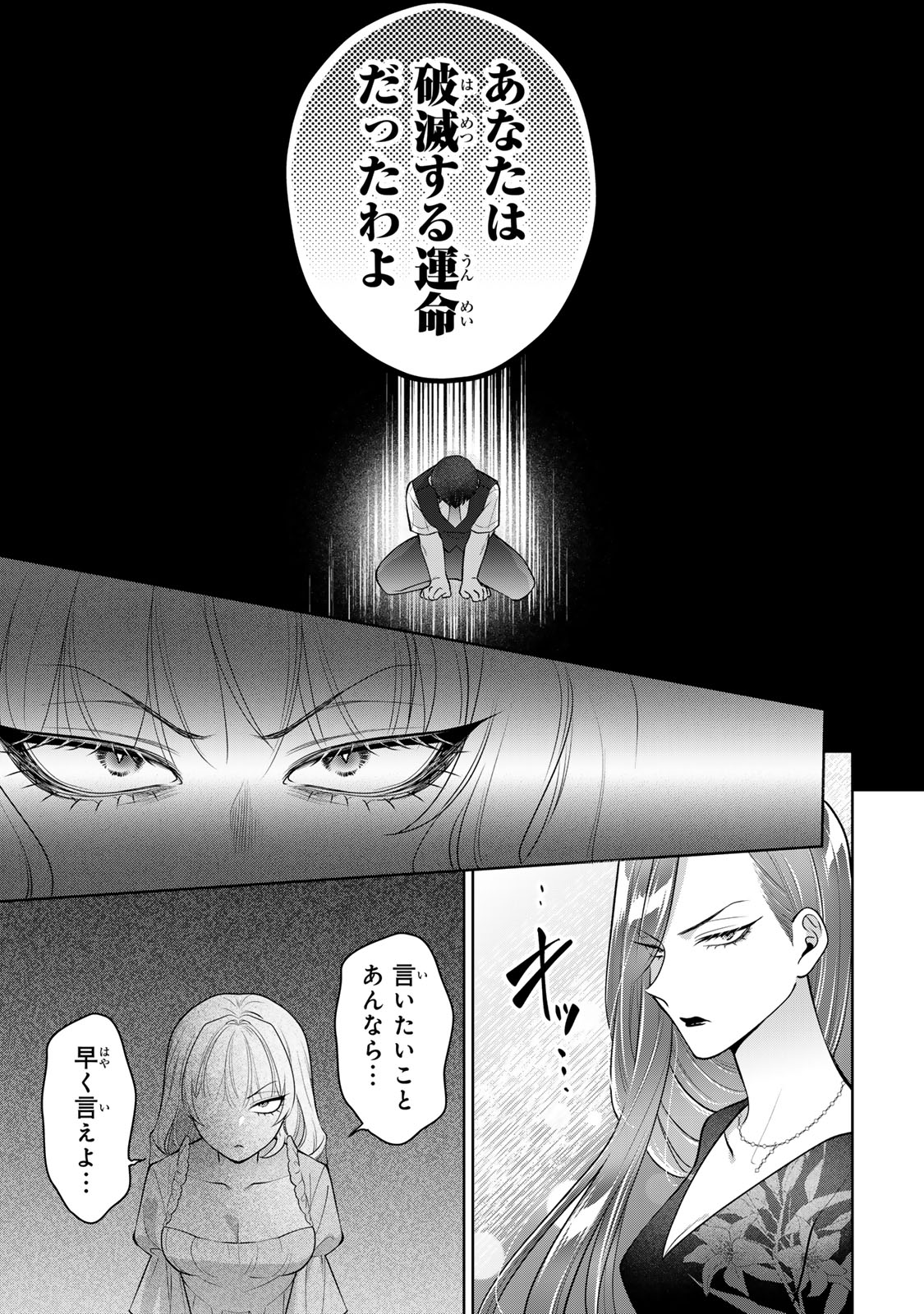 Kaigai chuuzai-zuma no hikari to yami - Shita-zuma to Sare-zuma to Sare-kaketa-zuma Chapter 18 13ページ