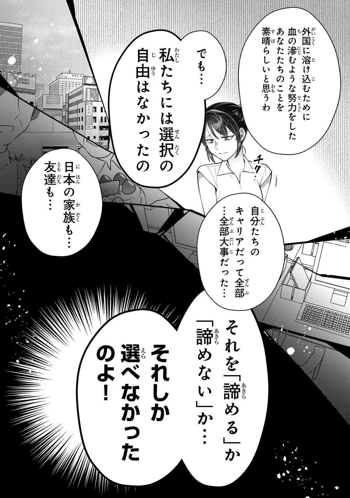 Kaigai chuuzai-zuma no hikari to yami - Shita-zuma to Sare-zuma to Sare-kaketa-zuma Chapter 18 15ページ