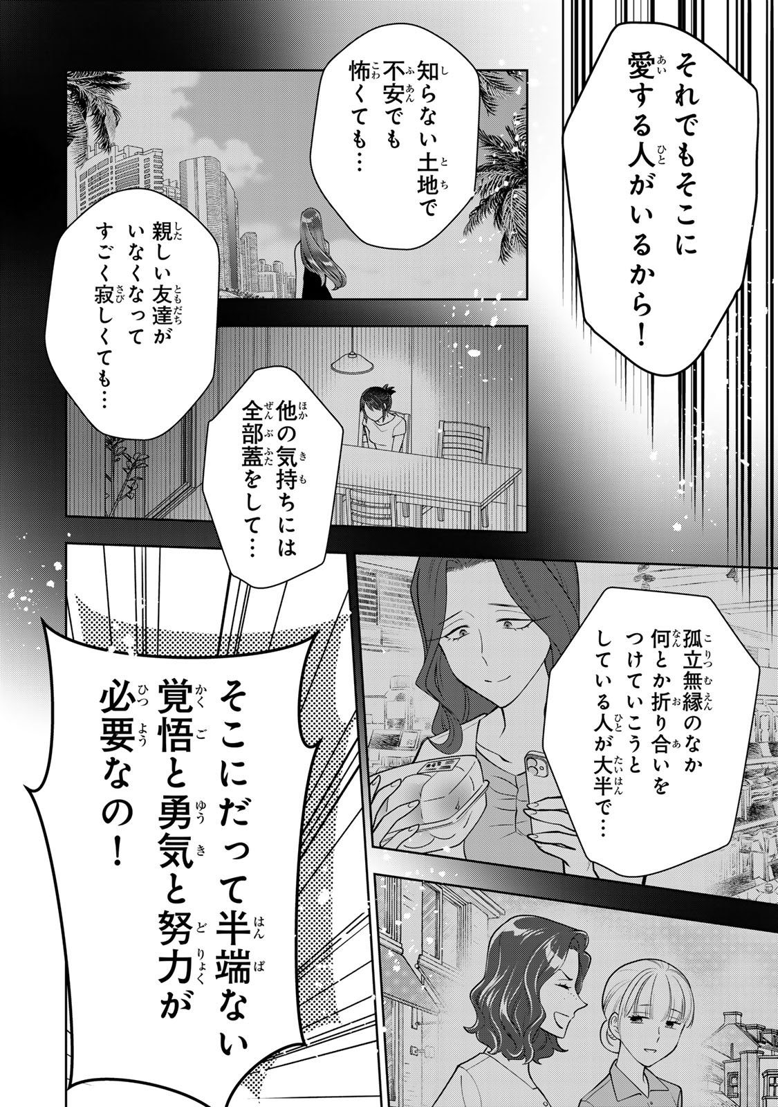 Kaigai chuuzai-zuma no hikari to yami - Shita-zuma to Sare-zuma to Sare-kaketa-zuma Chapter 18 16ページ