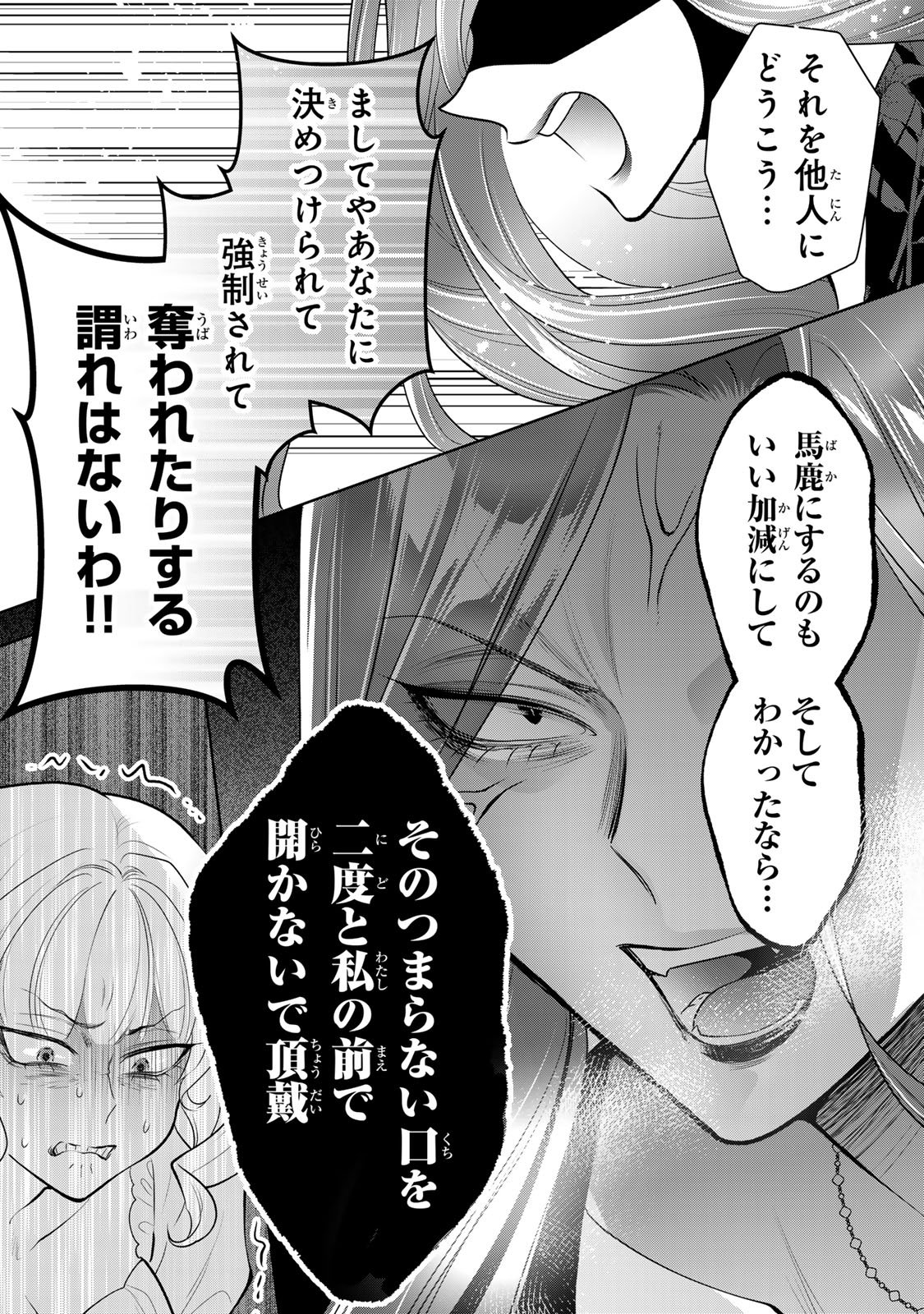 Kaigai chuuzai-zuma no hikari to yami - Shita-zuma to Sare-zuma to Sare-kaketa-zuma Chapter 18 17ページ