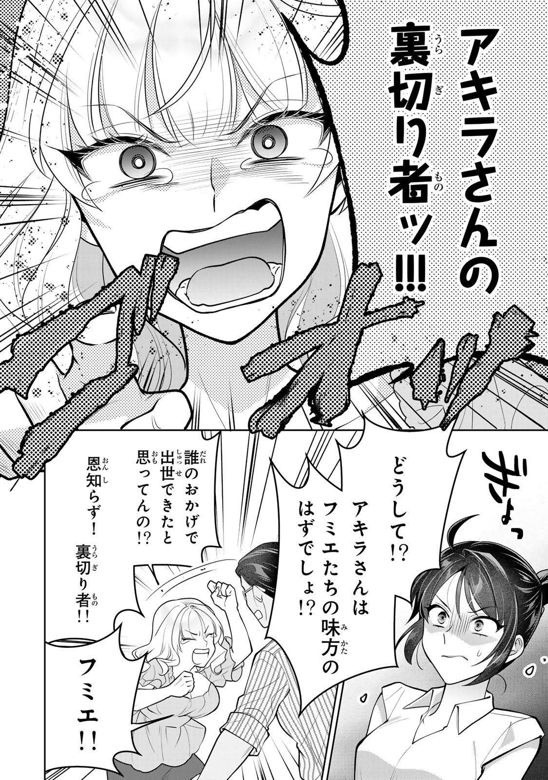 Kaigai chuuzai-zuma no hikari to yami - Shita-zuma to Sare-zuma to Sare-kaketa-zuma Chapter 18 20ページ