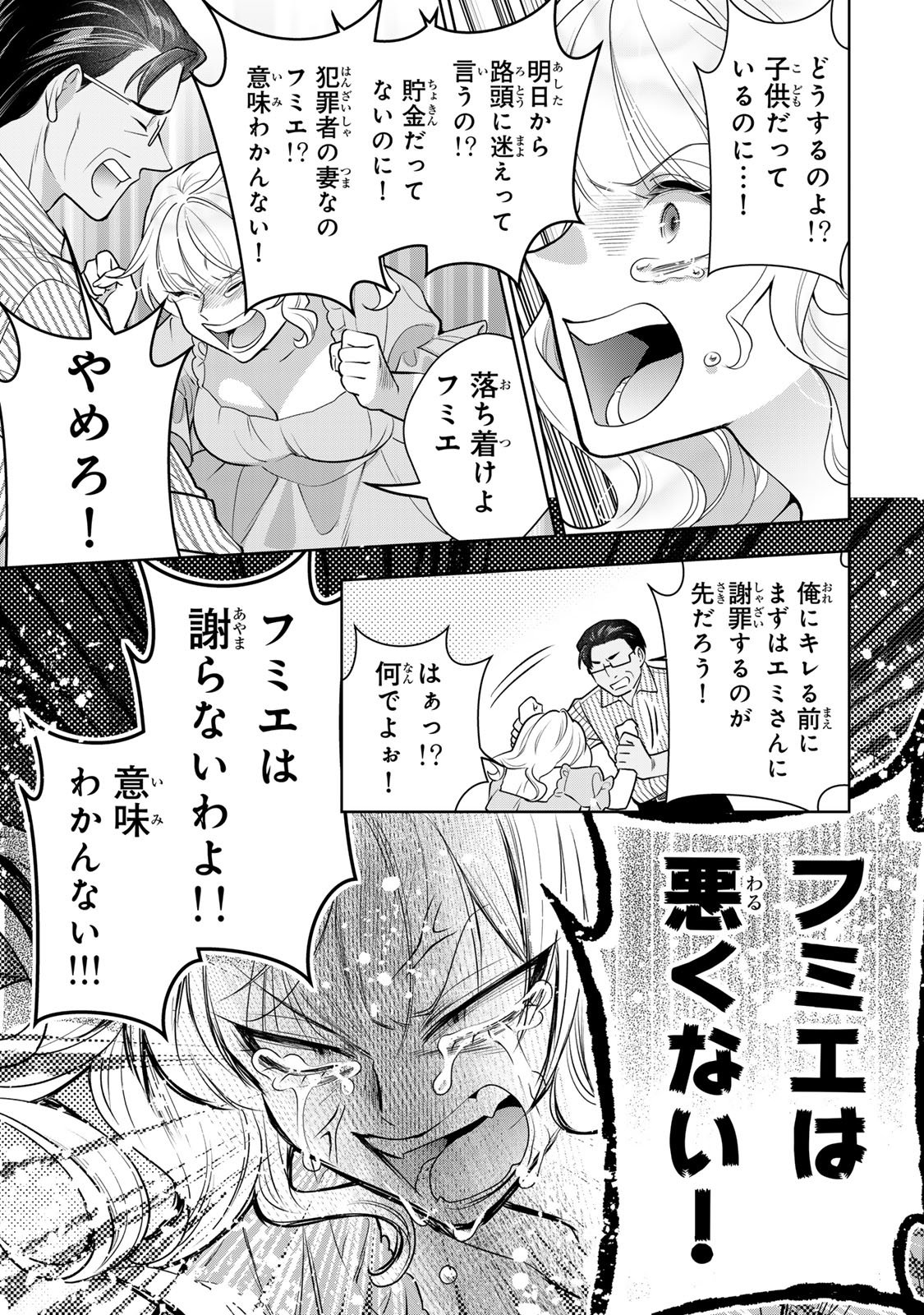 Kaigai chuuzai-zuma no hikari to yami - Shita-zuma to Sare-zuma to Sare-kaketa-zuma Chapter 18 21ページ
