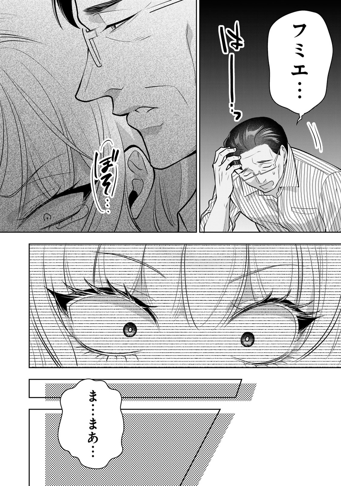 Kaigai chuuzai-zuma no hikari to yami - Shita-zuma to Sare-zuma to Sare-kaketa-zuma Chapter 18 22ページ