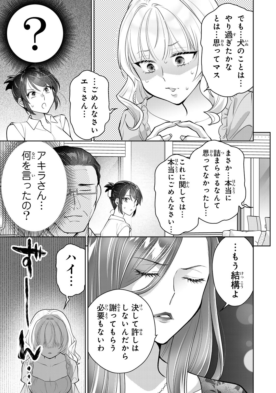 Kaigai chuuzai-zuma no hikari to yami - Shita-zuma to Sare-zuma to Sare-kaketa-zuma Chapter 18 23ページ
