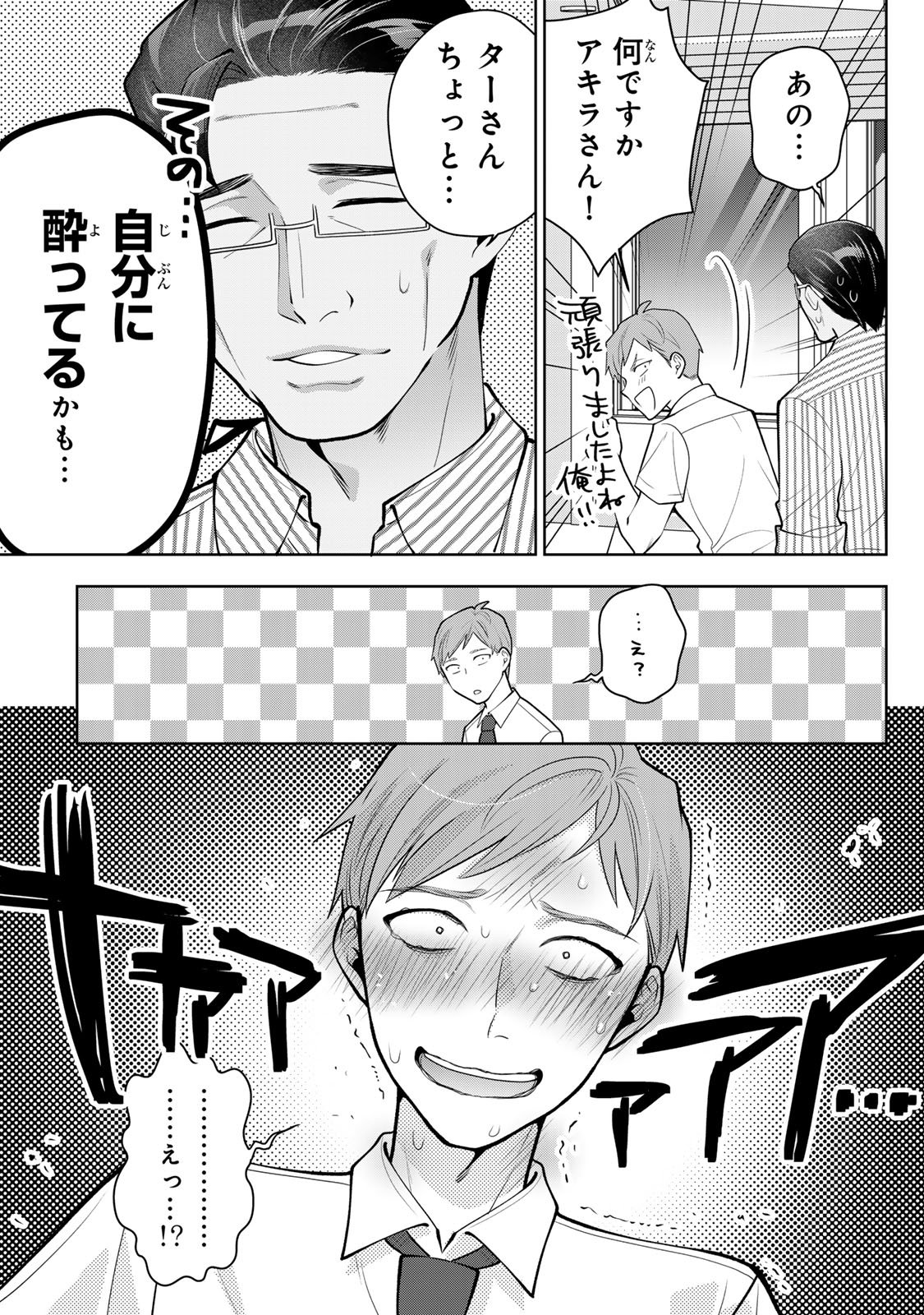 Kaigai chuuzai-zuma no hikari to yami - Shita-zuma to Sare-zuma to Sare-kaketa-zuma Chapter 18 29ページ
