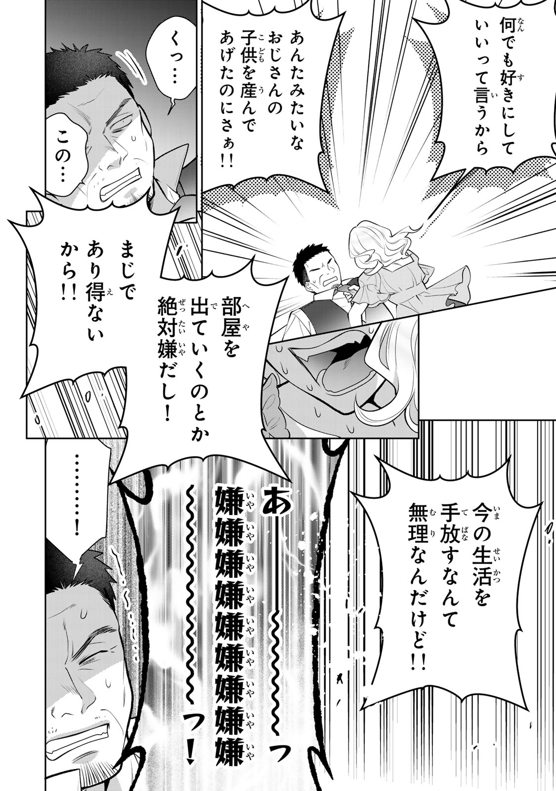 Kaigai chuuzai-zuma no hikari to yami - Shita-zuma to Sare-zuma to Sare-kaketa-zuma Chapter 18 4ページ