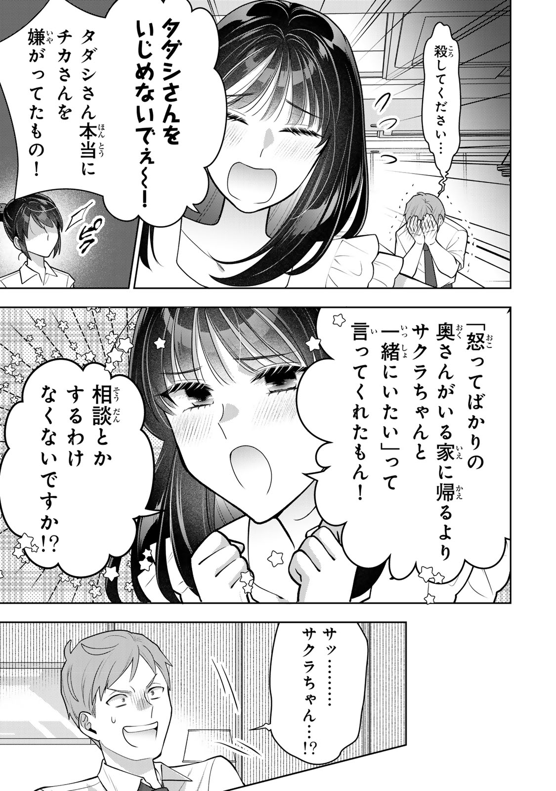 Kaigai chuuzai-zuma no hikari to yami - Shita-zuma to Sare-zuma to Sare-kaketa-zuma Chapter 18 31ページ
