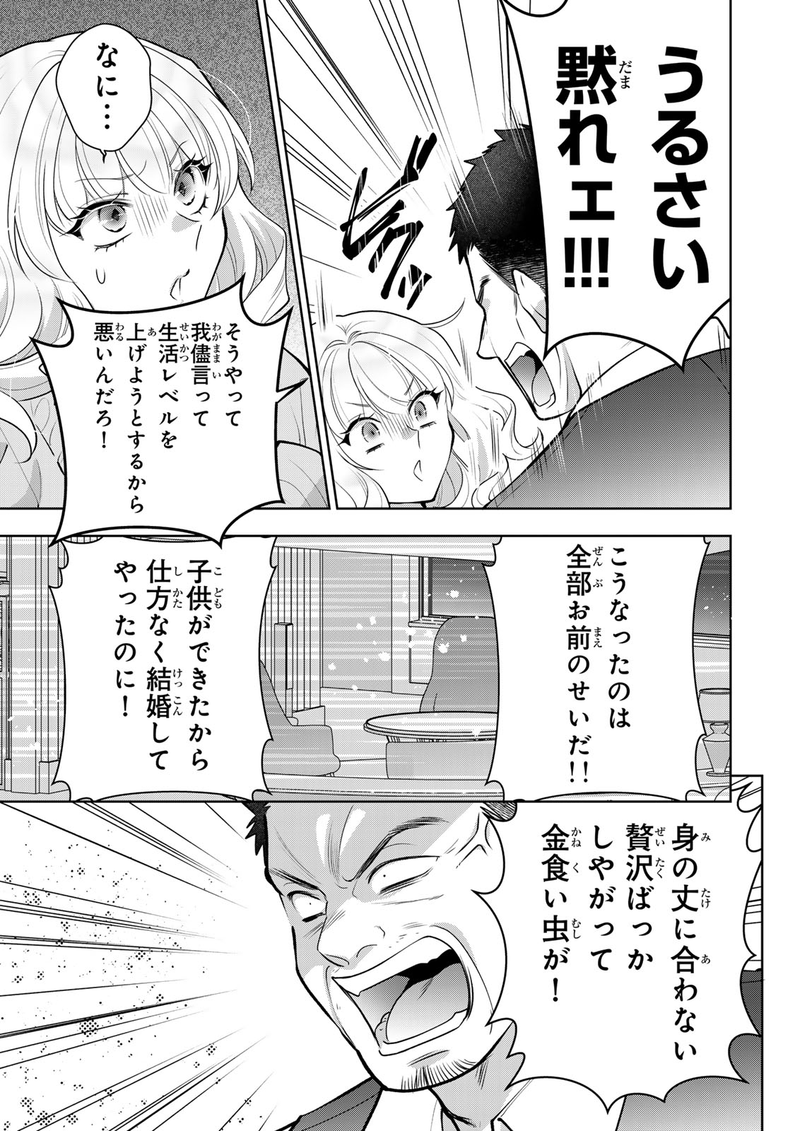Kaigai chuuzai-zuma no hikari to yami - Shita-zuma to Sare-zuma to Sare-kaketa-zuma Chapter 18 5ページ