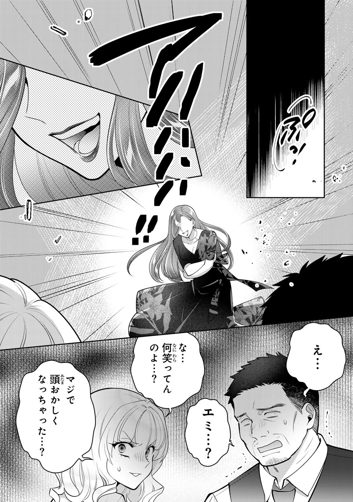 Kaigai chuuzai-zuma no hikari to yami - Shita-zuma to Sare-zuma to Sare-kaketa-zuma Chapter 18 10ページ