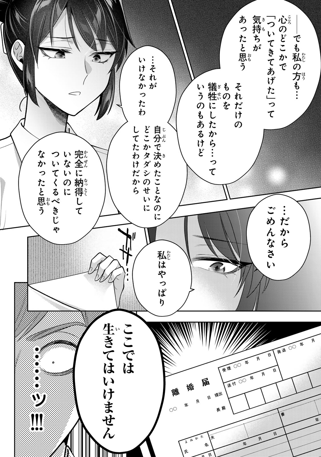 Kaigai chuuzai-zuma no hikari to yami - Shita-zuma to Sare-zuma to Sare-kaketa-zuma Chapter 19 14ページ