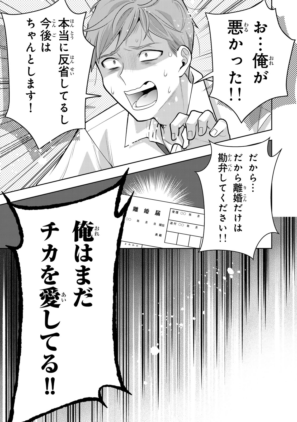 Kaigai chuuzai-zuma no hikari to yami - Shita-zuma to Sare-zuma to Sare-kaketa-zuma Chapter 19 15ページ