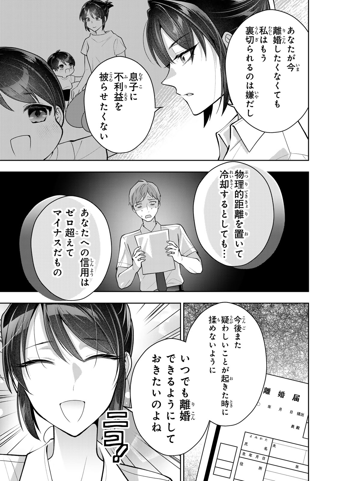 Kaigai chuuzai-zuma no hikari to yami - Shita-zuma to Sare-zuma to Sare-kaketa-zuma Chapter 19 17ページ