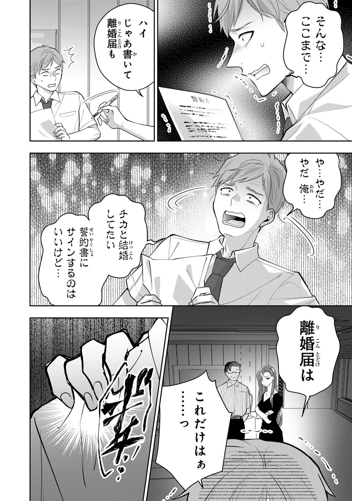 Kaigai chuuzai-zuma no hikari to yami - Shita-zuma to Sare-zuma to Sare-kaketa-zuma Chapter 19 18ページ