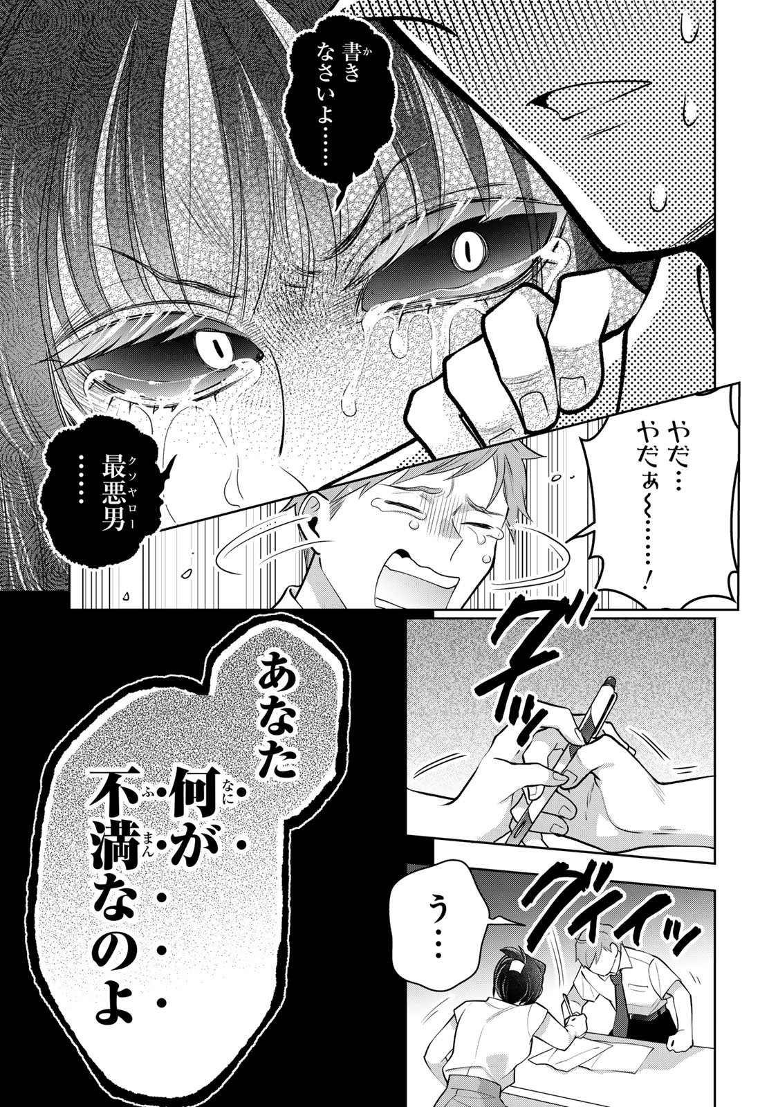 Kaigai chuuzai-zuma no hikari to yami - Shita-zuma to Sare-zuma to Sare-kaketa-zuma Chapter 19 19ページ