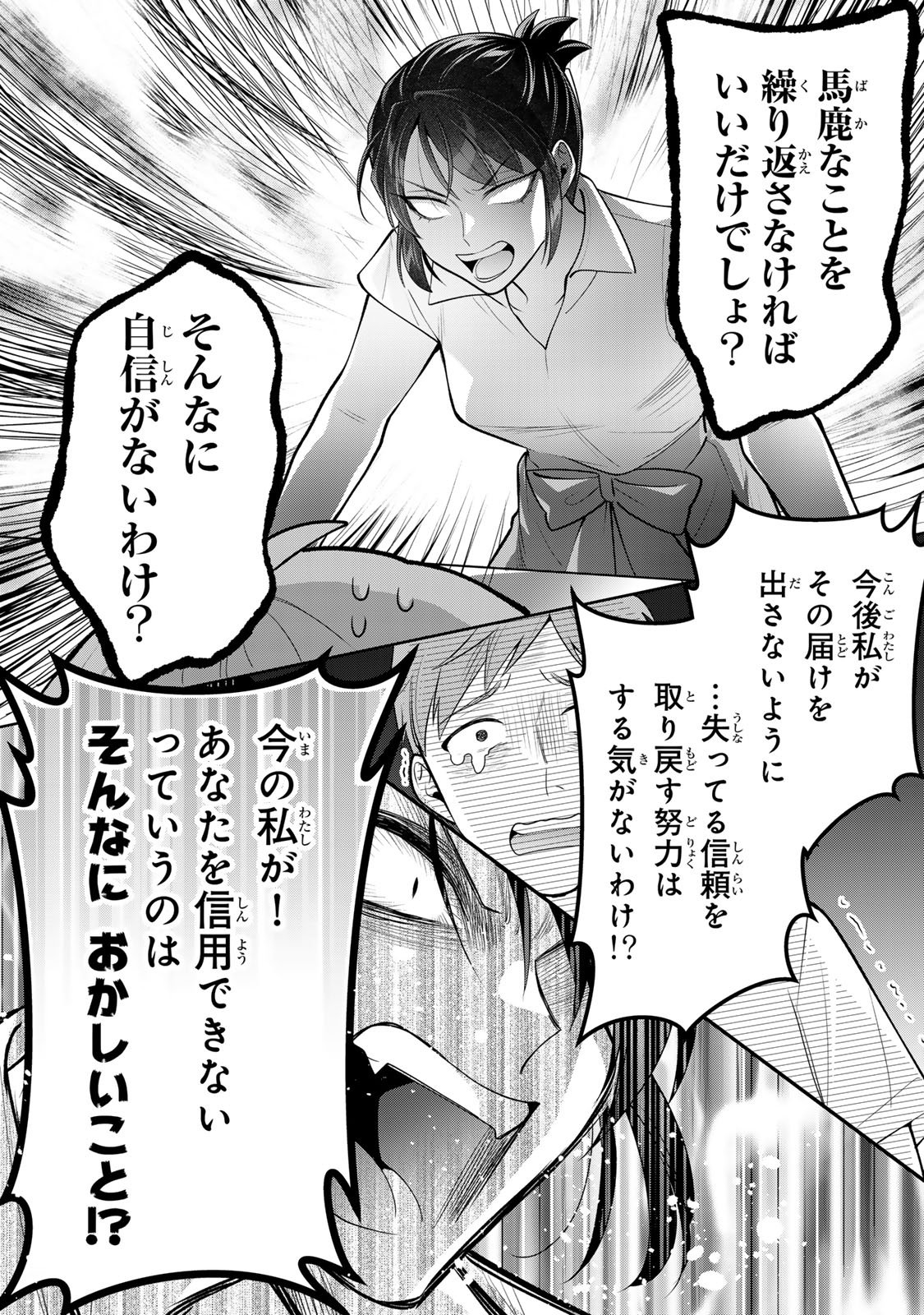 Kaigai chuuzai-zuma no hikari to yami - Shita-zuma to Sare-zuma to Sare-kaketa-zuma Chapter 19 20ページ