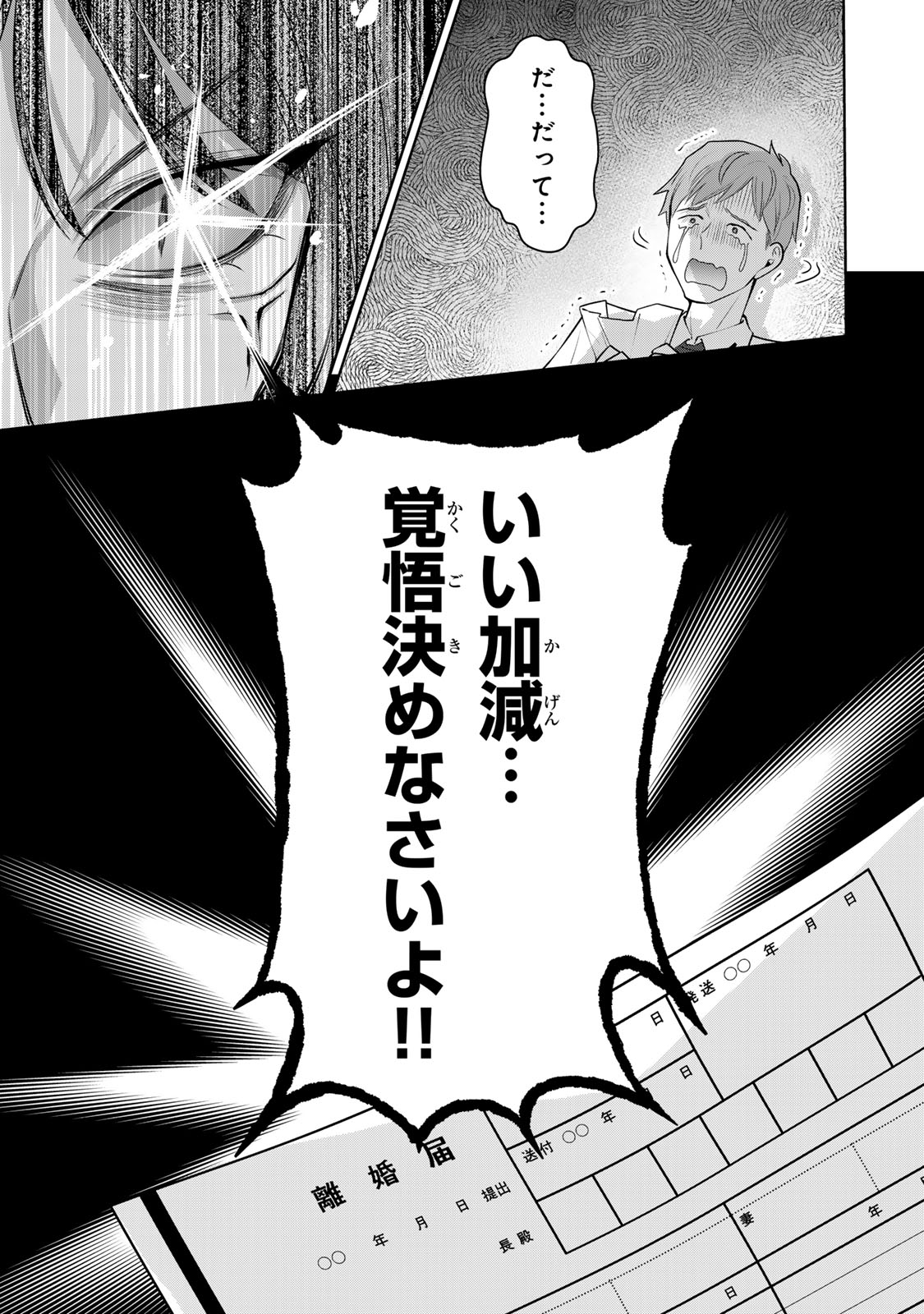 Kaigai chuuzai-zuma no hikari to yami - Shita-zuma to Sare-zuma to Sare-kaketa-zuma Chapter 19 21ページ