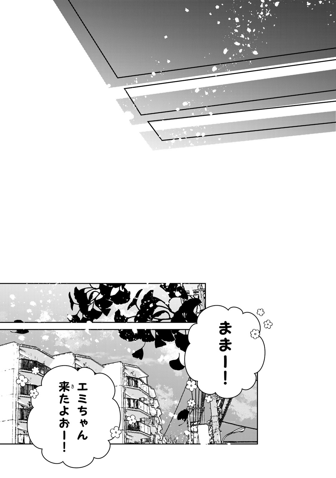 Kaigai chuuzai-zuma no hikari to yami - Shita-zuma to Sare-zuma to Sare-kaketa-zuma Chapter 19 22ページ