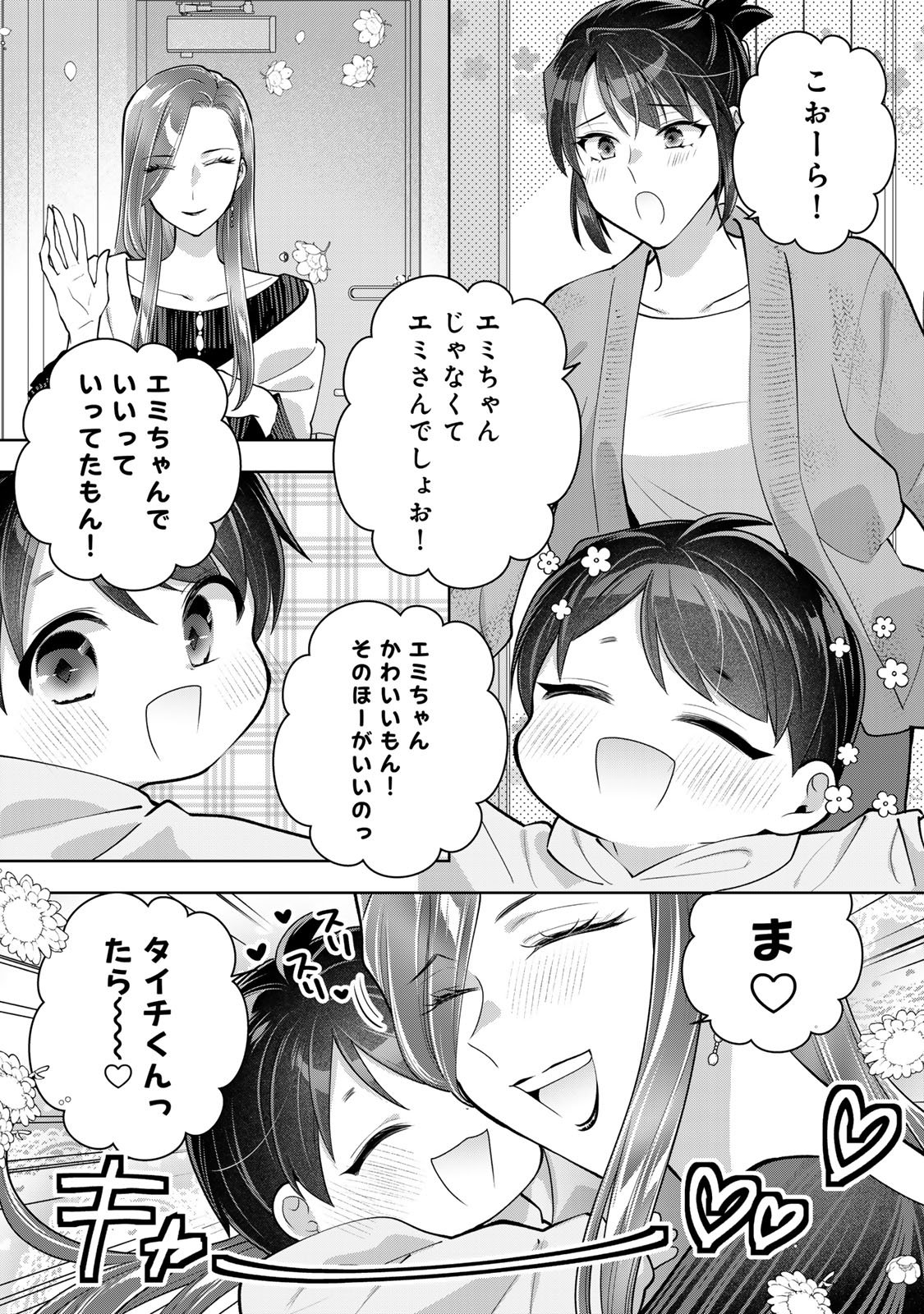 Kaigai chuuzai-zuma no hikari to yami - Shita-zuma to Sare-zuma to Sare-kaketa-zuma Chapter 19 23ページ