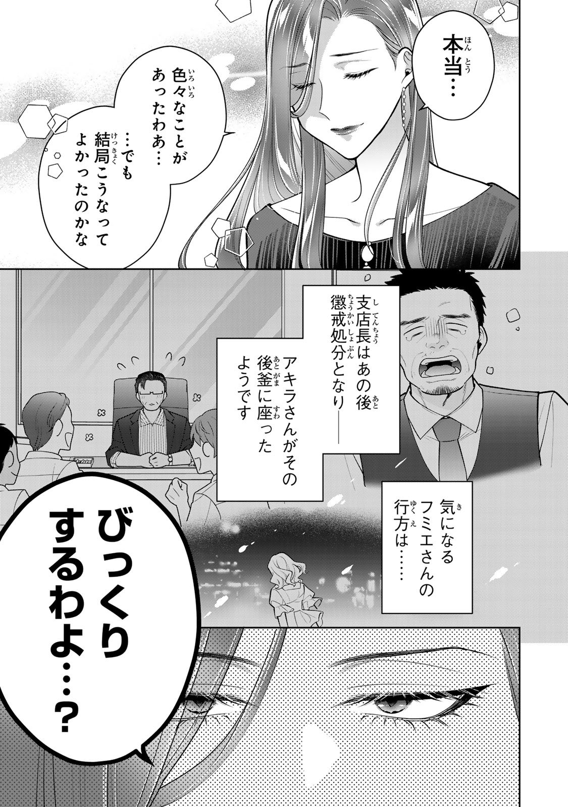 Kaigai chuuzai-zuma no hikari to yami - Shita-zuma to Sare-zuma to Sare-kaketa-zuma Chapter 19 25ページ