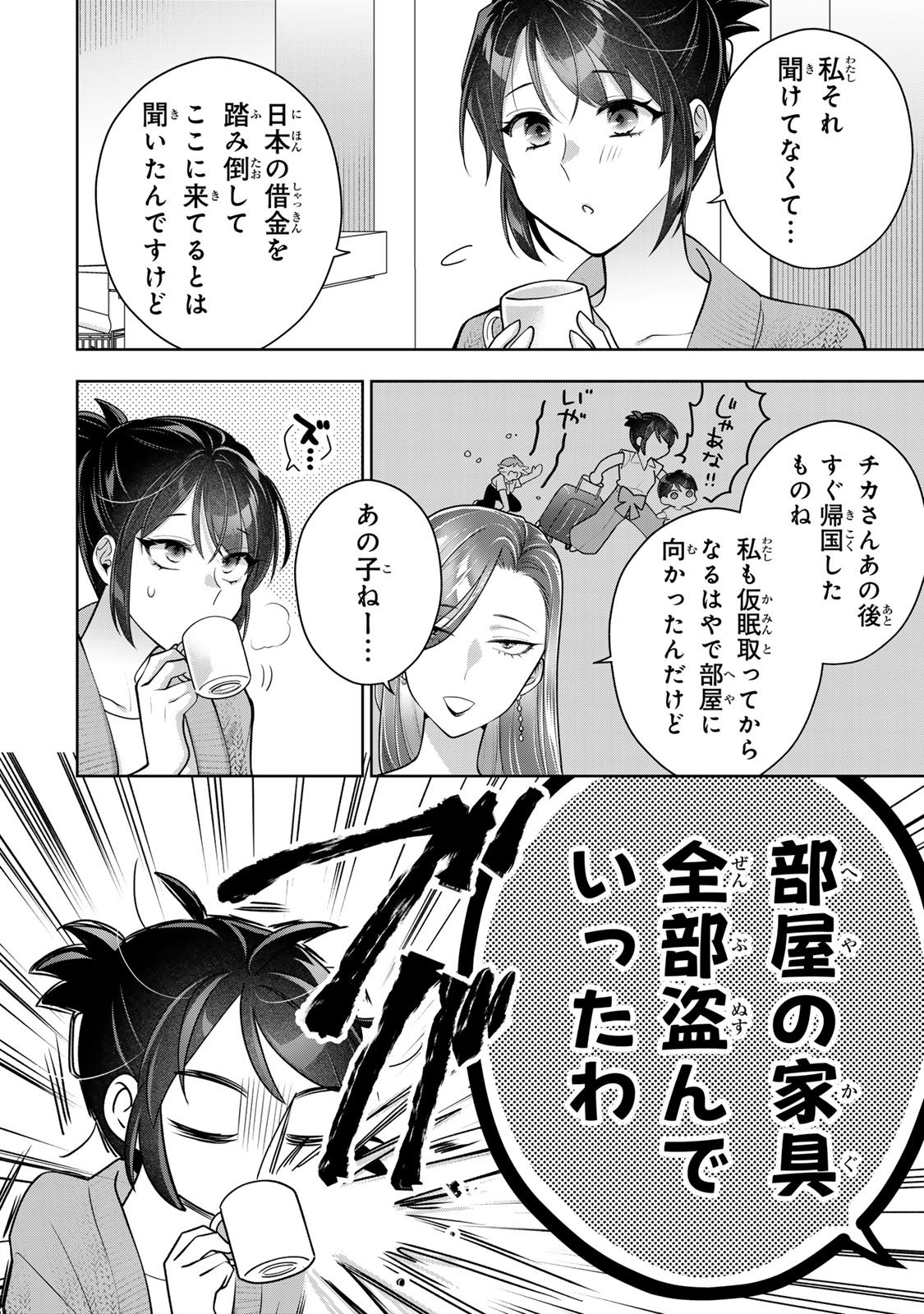 Kaigai chuuzai-zuma no hikari to yami - Shita-zuma to Sare-zuma to Sare-kaketa-zuma Chapter 19 26ページ