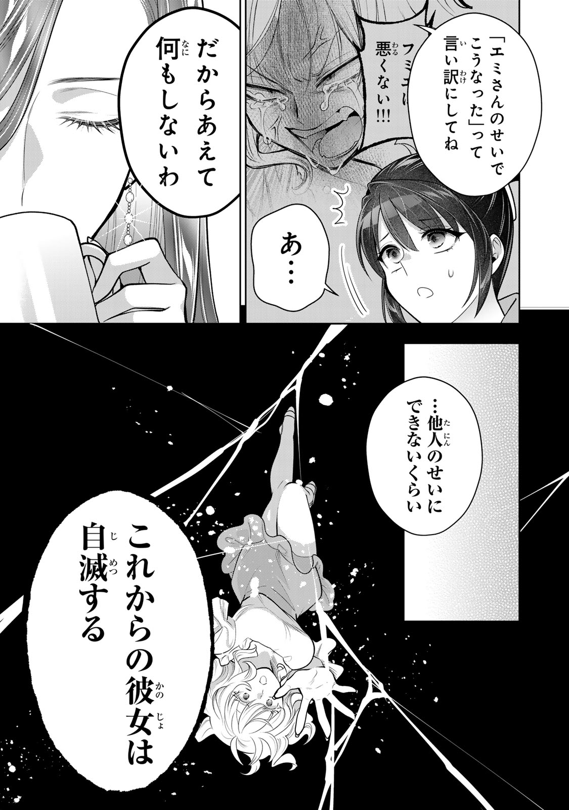 Kaigai chuuzai-zuma no hikari to yami - Shita-zuma to Sare-zuma to Sare-kaketa-zuma Chapter 19 29ページ