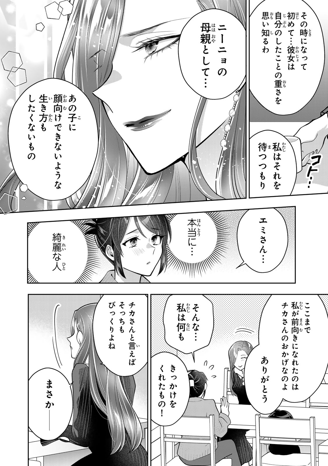 Kaigai chuuzai-zuma no hikari to yami - Shita-zuma to Sare-zuma to Sare-kaketa-zuma Chapter 19 30ページ