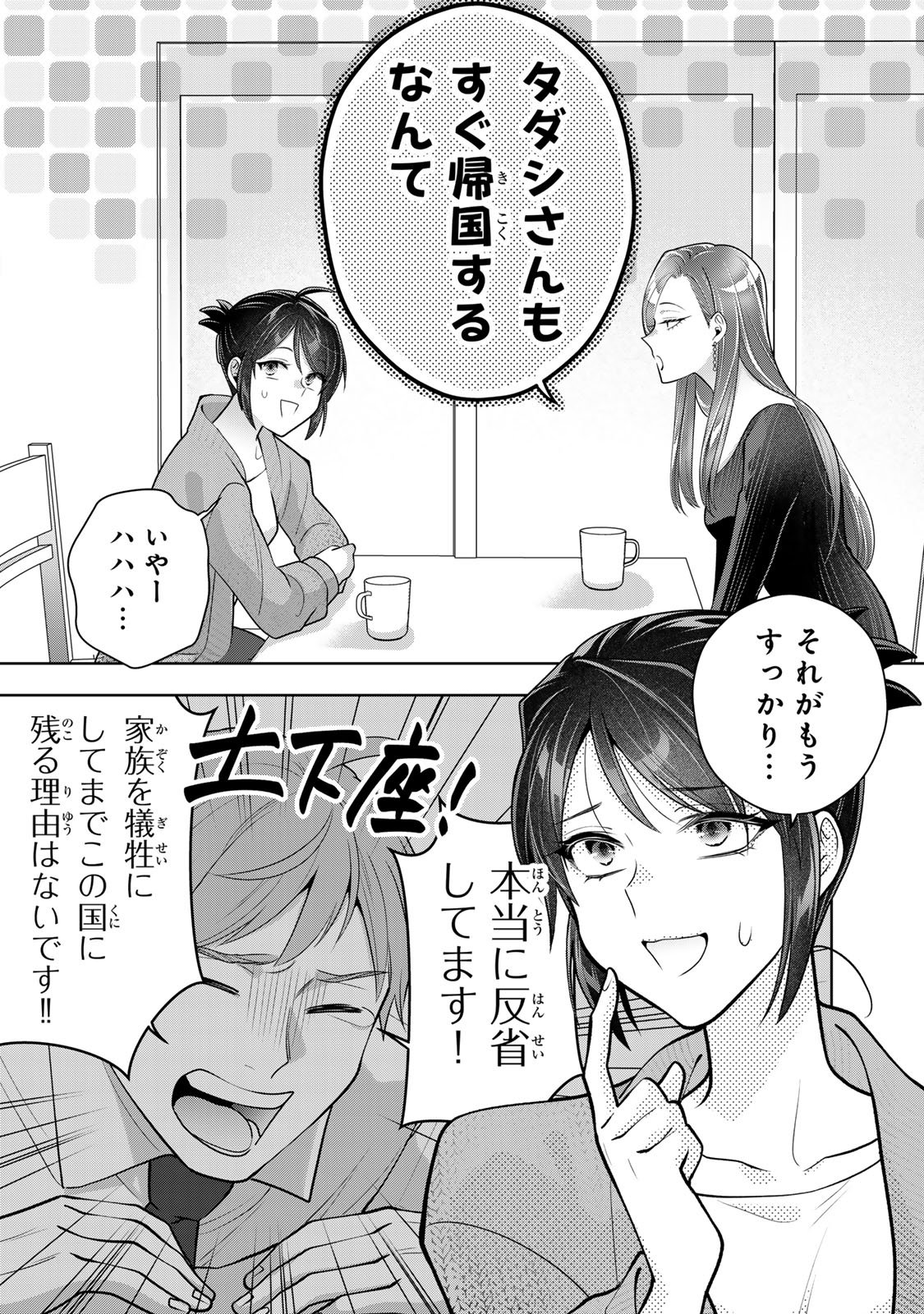 Kaigai chuuzai-zuma no hikari to yami - Shita-zuma to Sare-zuma to Sare-kaketa-zuma Chapter 19 31ページ