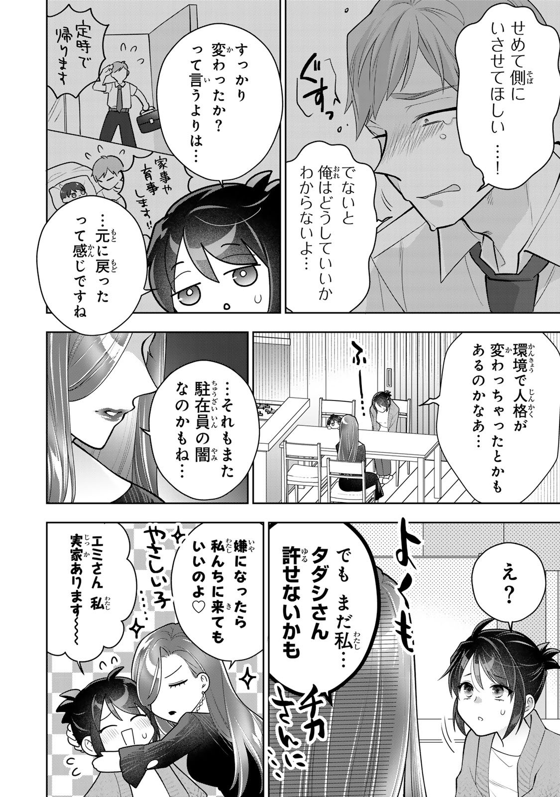 Kaigai chuuzai-zuma no hikari to yami - Shita-zuma to Sare-zuma to Sare-kaketa-zuma Chapter 19 32ページ