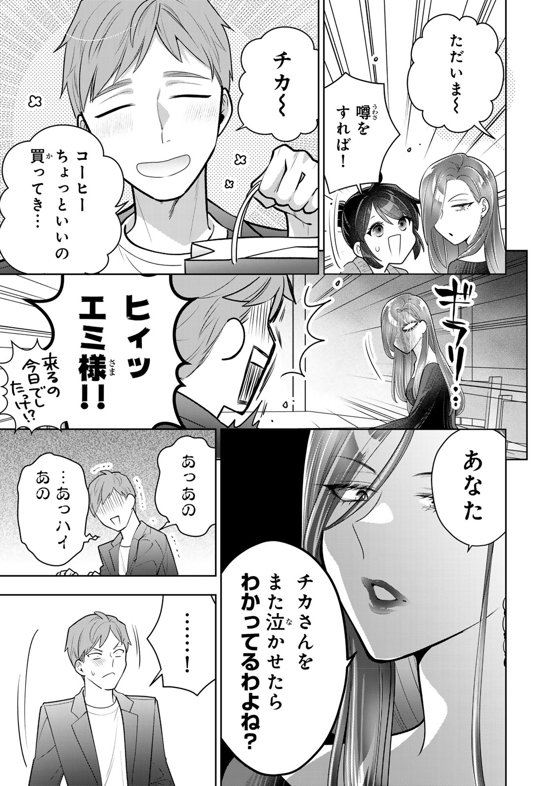 Kaigai chuuzai-zuma no hikari to yami - Shita-zuma to Sare-zuma to Sare-kaketa-zuma Chapter 19 33ページ
