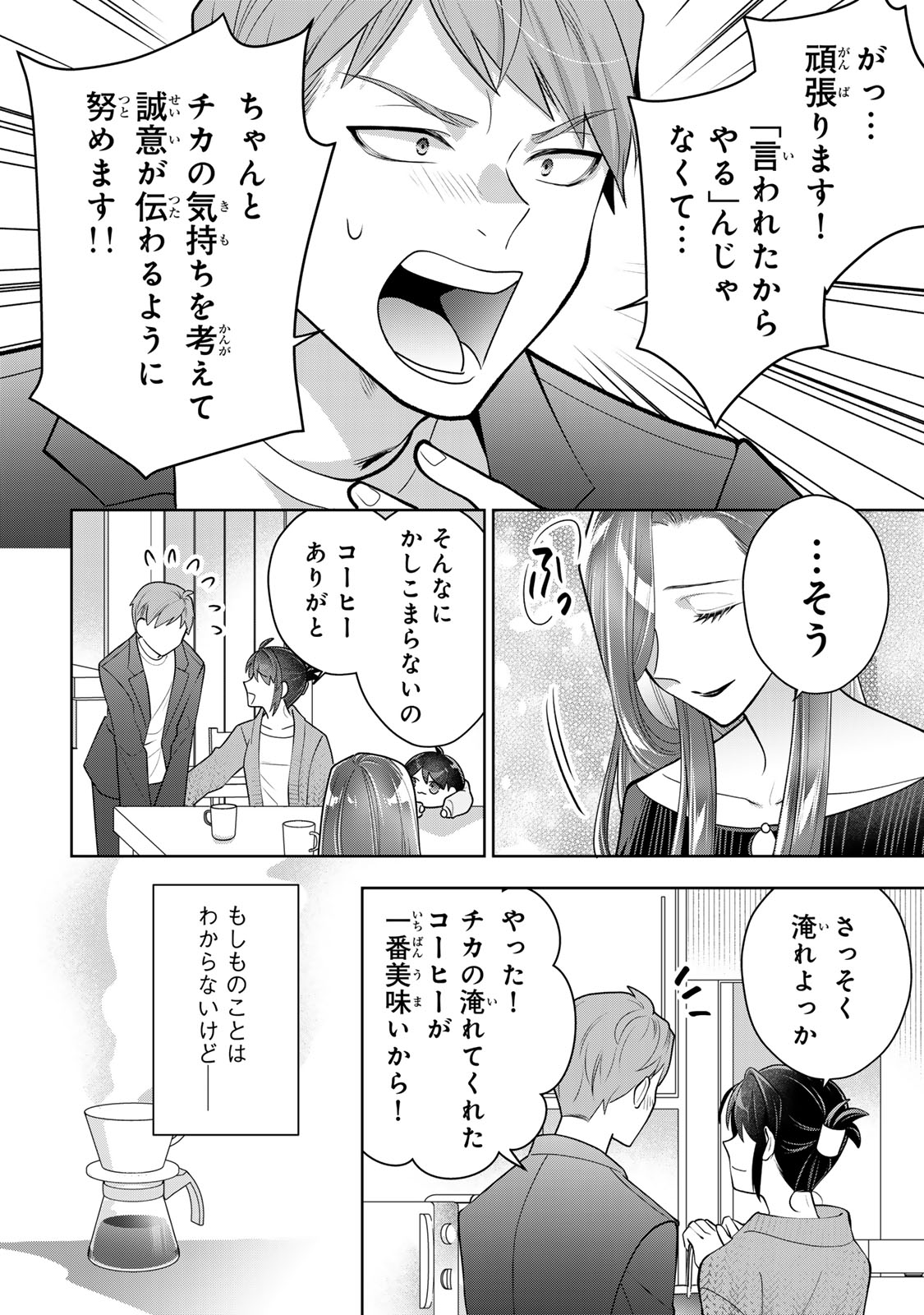Kaigai chuuzai-zuma no hikari to yami - Shita-zuma to Sare-zuma to Sare-kaketa-zuma Chapter 19 34ページ