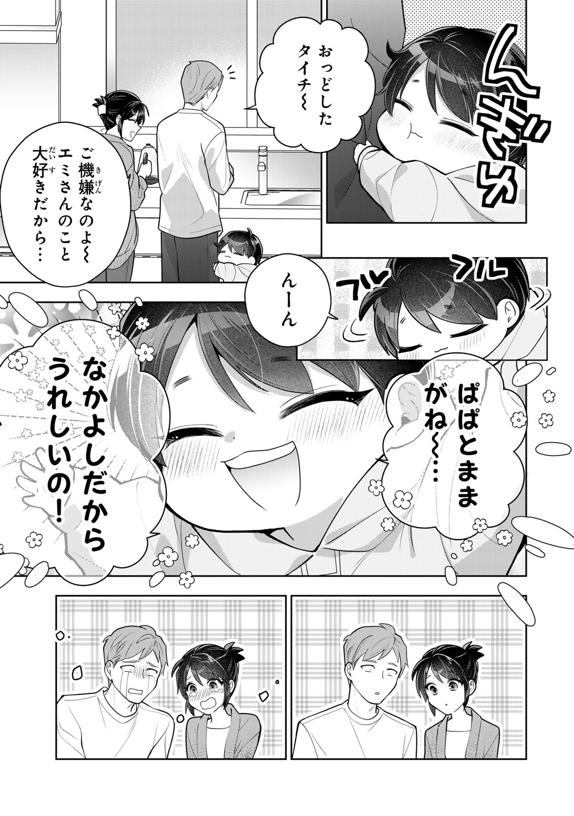 Kaigai chuuzai-zuma no hikari to yami - Shita-zuma to Sare-zuma to Sare-kaketa-zuma Chapter 19 35ページ