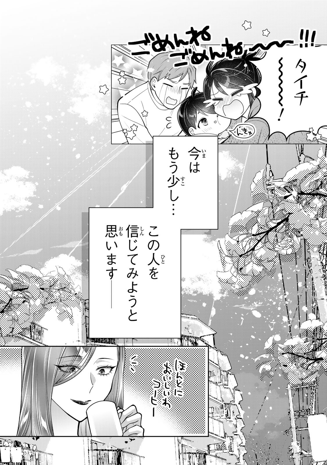 Kaigai chuuzai-zuma no hikari to yami - Shita-zuma to Sare-zuma to Sare-kaketa-zuma Chapter 19 36ページ