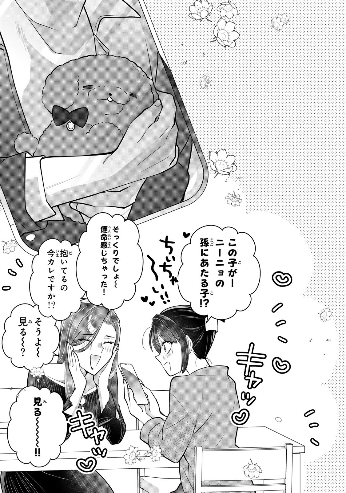 Kaigai chuuzai-zuma no hikari to yami - Shita-zuma to Sare-zuma to Sare-kaketa-zuma Chapter 19 37ページ