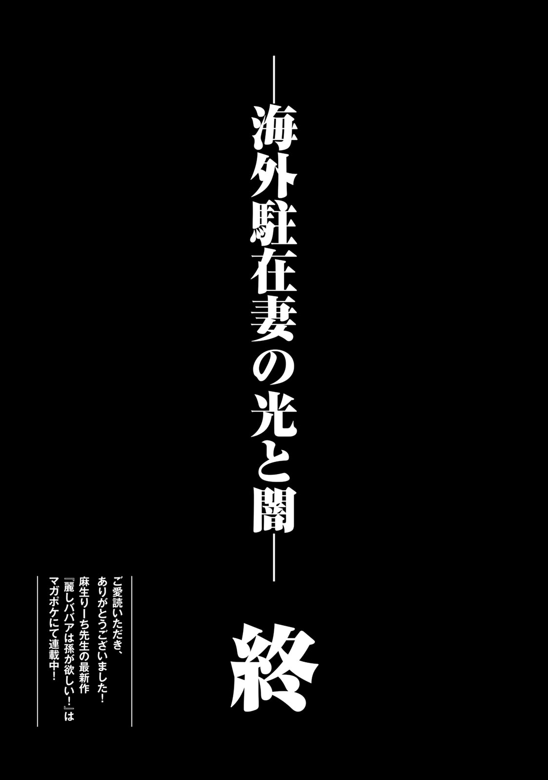 Kaigai chuuzai-zuma no hikari to yami - Shita-zuma to Sare-zuma to Sare-kaketa-zuma Chapter 19 39ページ