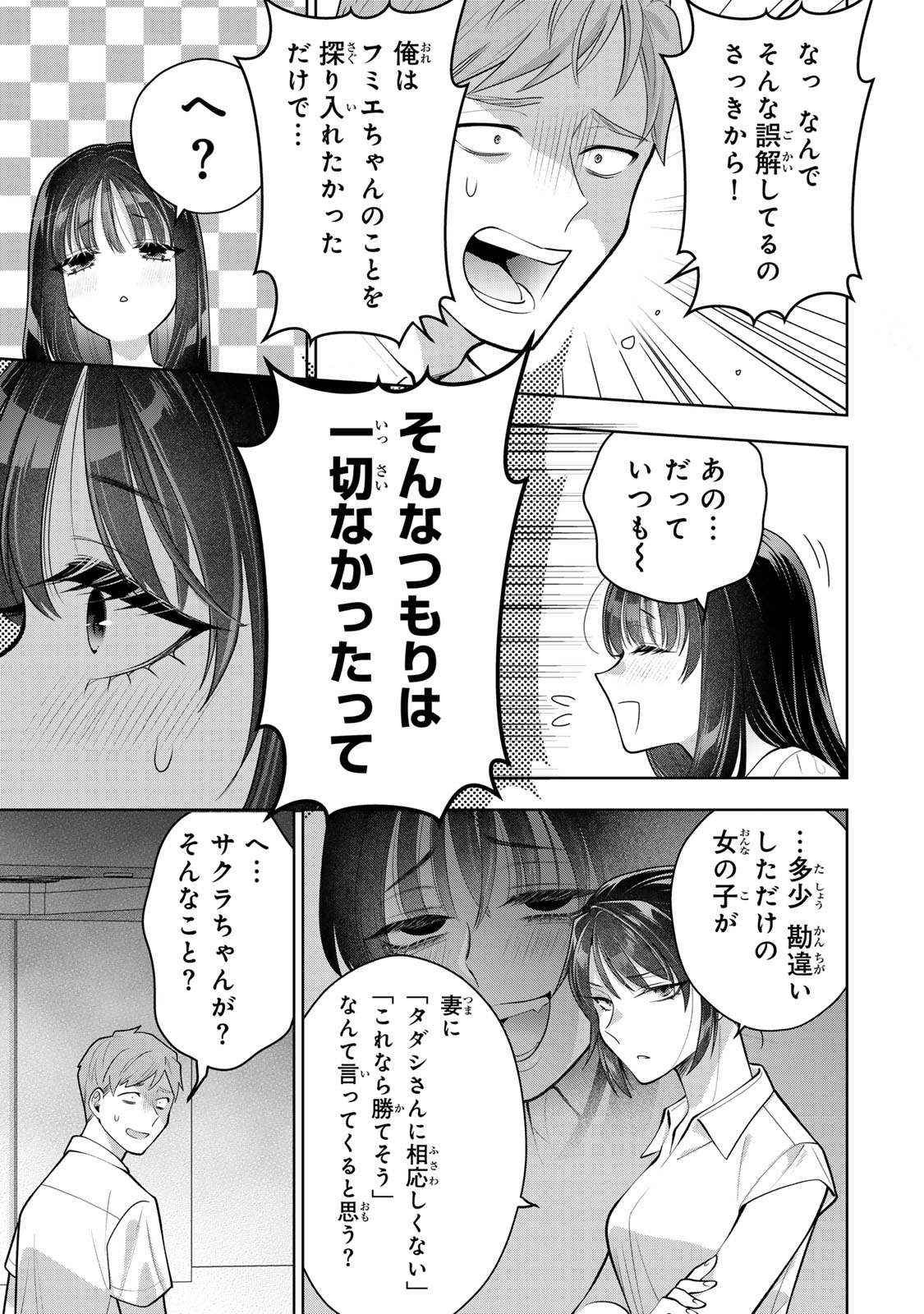 Kaigai chuuzai-zuma no hikari to yami - Shita-zuma to Sare-zuma to Sare-kaketa-zuma Chapter 19 9ページ