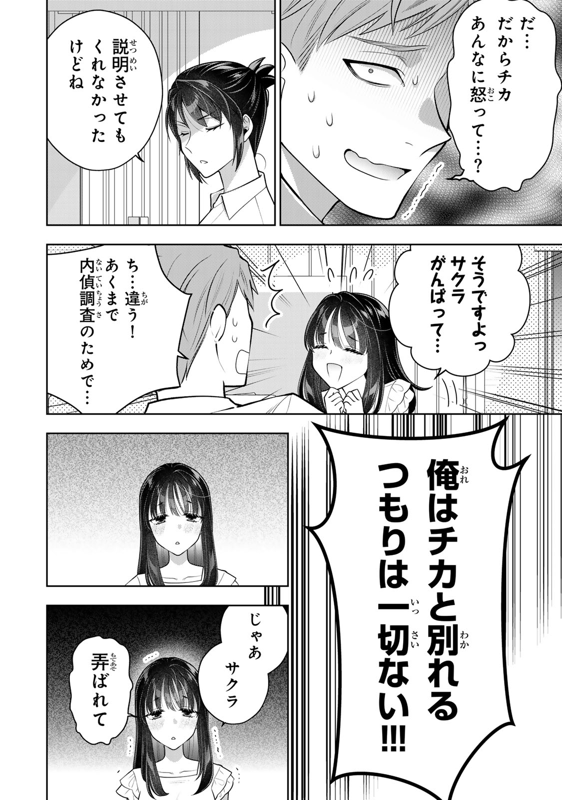 Kaigai chuuzai-zuma no hikari to yami - Shita-zuma to Sare-zuma to Sare-kaketa-zuma Chapter 19 10ページ