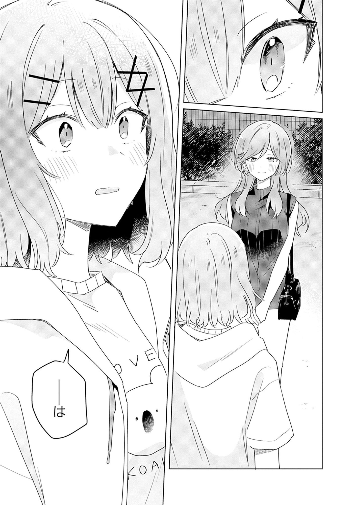 Watashi ga Koibito ni Nareru Wakenai jan, Murimuri! (Muri Ja nakatta!?) Chapter 59 11ページ