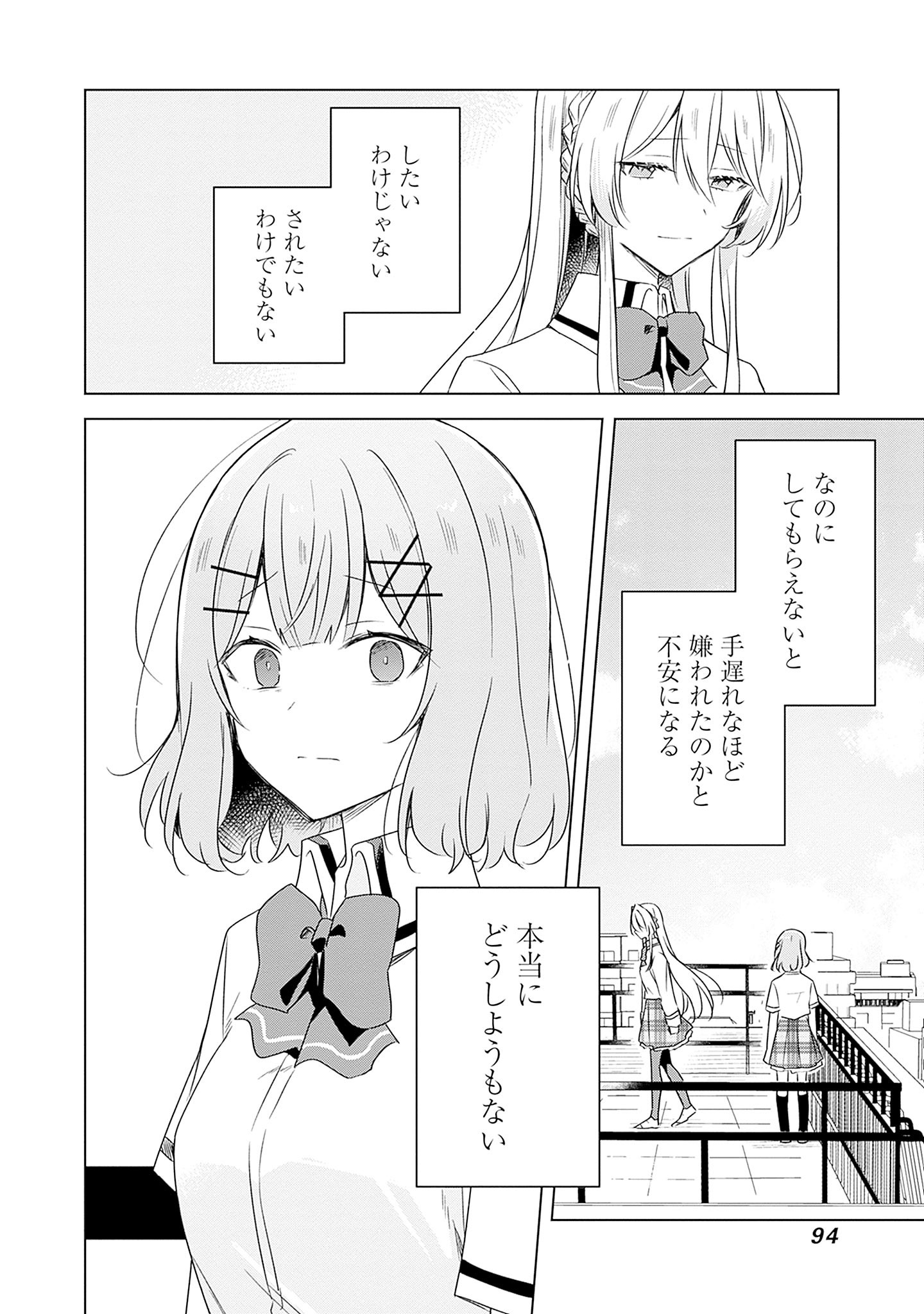 Watashi ga Koibito ni Nareru Wakenai jan, Murimuri! (Muri Ja nakatta!?) Chapter 60 18ページ