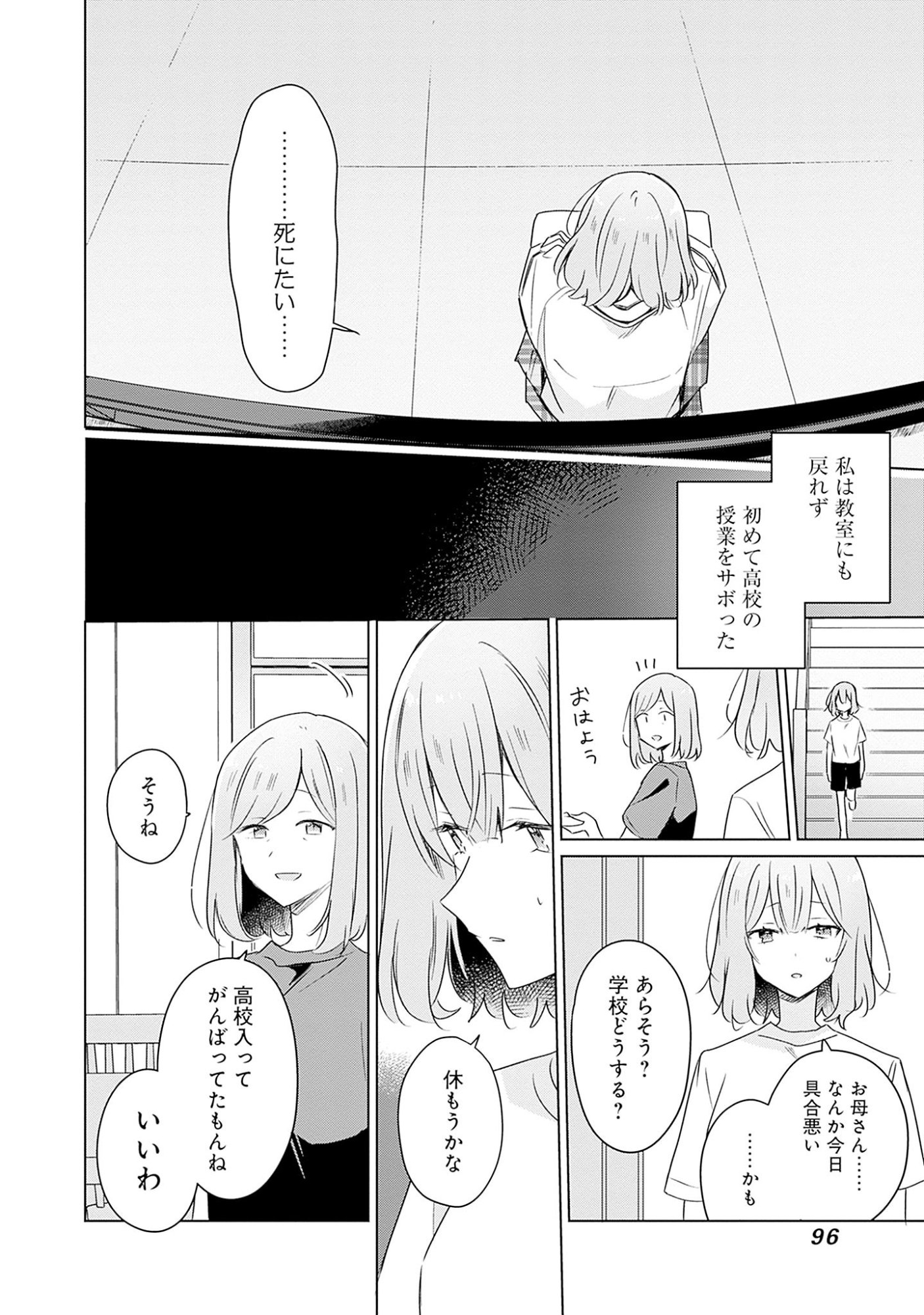 Watashi ga Koibito ni Nareru Wakenai jan, Murimuri! (Muri Ja nakatta!?) Chapter 60 20ページ