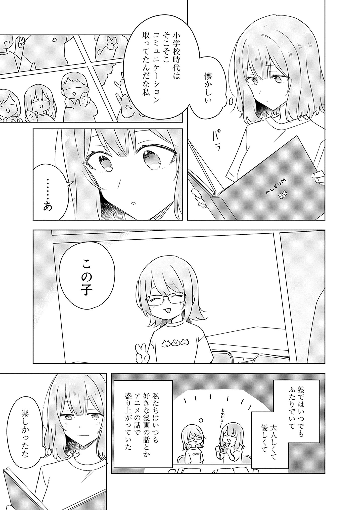 Watashi ga Koibito ni Nareru Wakenai jan, Murimuri! (Muri Ja nakatta!?) Chapter 60 35ページ
